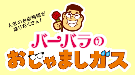地元民の人気モノ