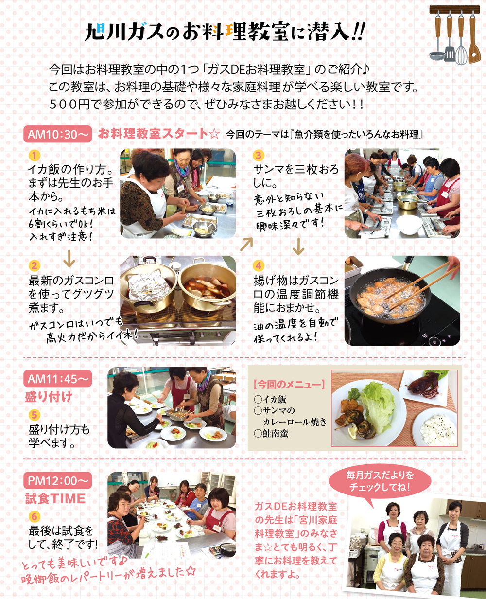 cookingschool2